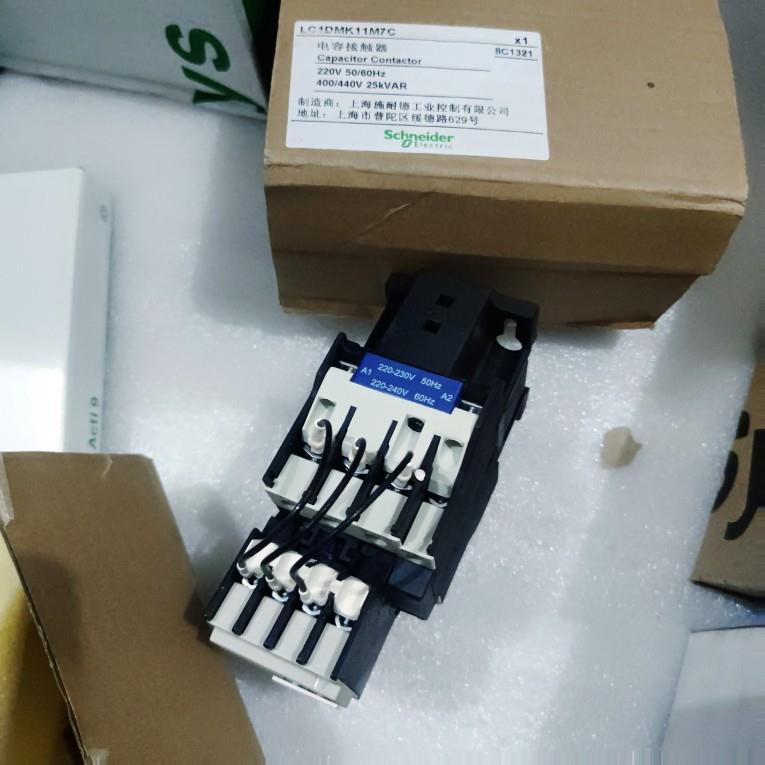 电容式接触器LC1DWMK11M7C 220VAC