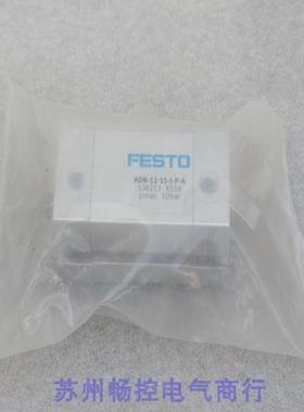 *现货销售*全新费斯托FESTO气缸 ADN-12-15-I-P-A 现货536213