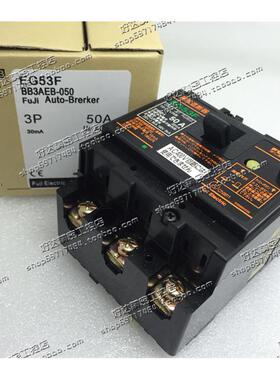 原装正品  漏电断路器 EG53F 3P 30A 40A 50A 现货 销售