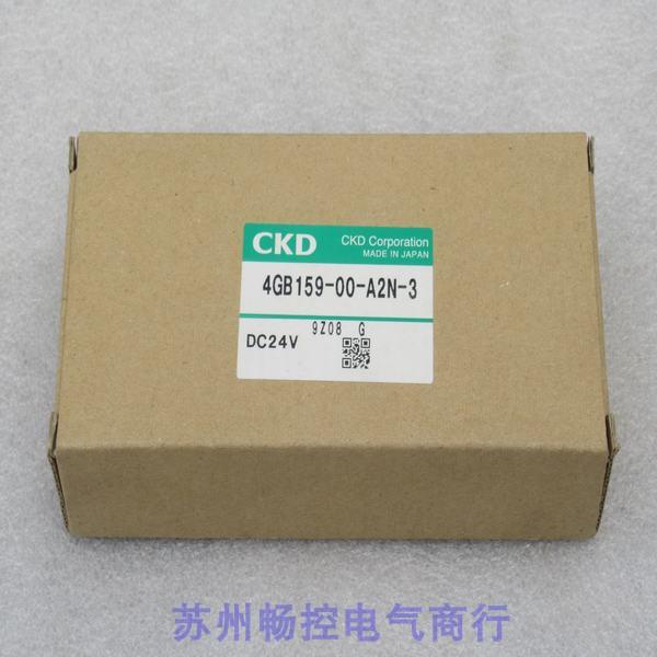*销售*全新日本喜开理CKD电磁阀 4GB159-00-A2N-3 现货4GB159-A2N