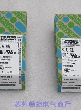 *销售*全新菲尼克斯热磁设备断路器CB TM1 10A SFB P 现货2800843