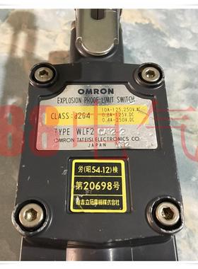 原装正品－日本OMRON() WLF2CA12-2 进口防爆行程限位开关