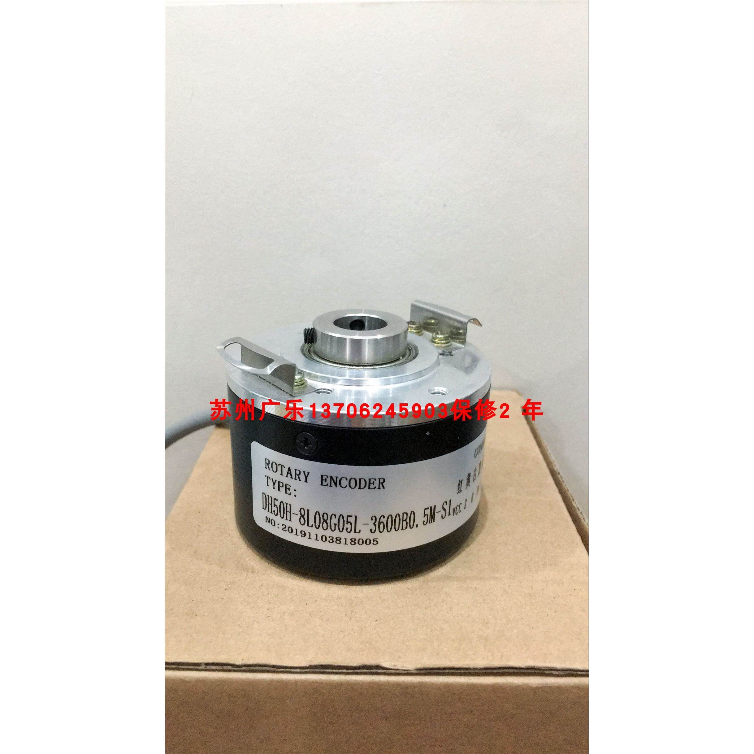 DH50H-8LG05L3600B0.5M-S1 DH50H-8L08G05L-3600B0.5M-S1 编码器