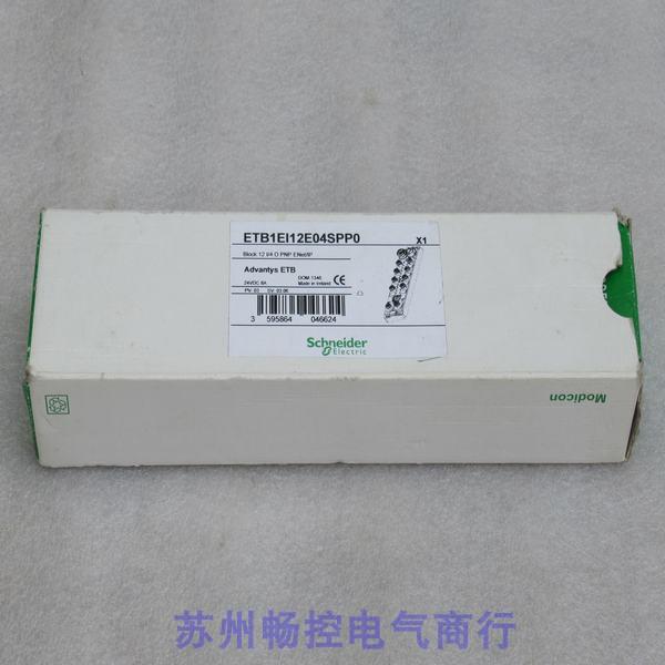 *现货销售*全新Schneider模块 ETB1EI12E04SPP0 现货