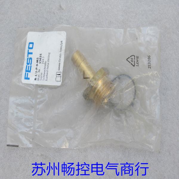 *现货销售*全新费斯托FESTO托倒钩接头N-1/2-P-9-MS 现货15635