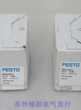 *现货销售*全新费斯托FESTO气缸DSM-10-240-P-A 现货173201