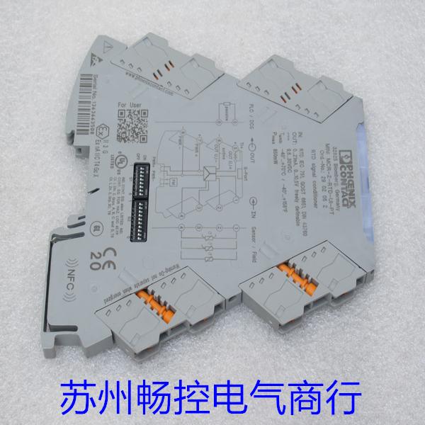 全新菲尼克斯PHCENIX CONTACT变送器MCR-2-RTD-UI-PT 现货2902052