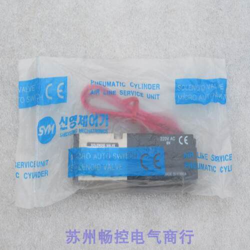 *现货销售*全新韩国SYM电磁阀 SV51 现货AC220V