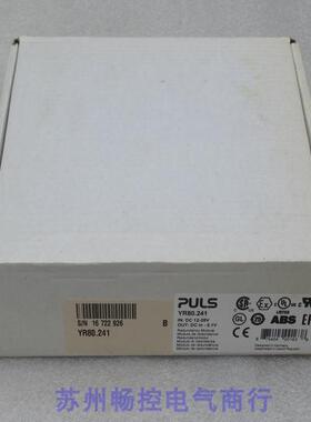 *现货销售*全新德国PULS普尔世电源 YR80.241 现货