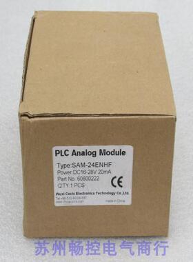 *现货销售*全新COCIS科思模块 SAM-24ENHF 现货