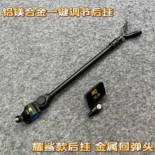 支架后挂天线铝镁合金酷黑色