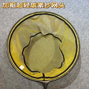 耀金新款超轻碳素抄网头速干防挂钩防臭深浅款抄网框网兜竞技垂钓