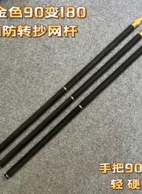 碳素黑坑金色钓鱼抄网竿耀金