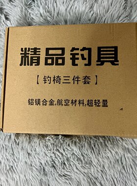 铝镁合金钓椅配件骑士欧式通用