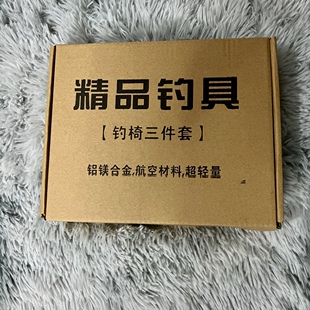 瑞之源钓椅配件三件套欧式椅骑士椅通用铝镁合金超轻通用钓鱼装备