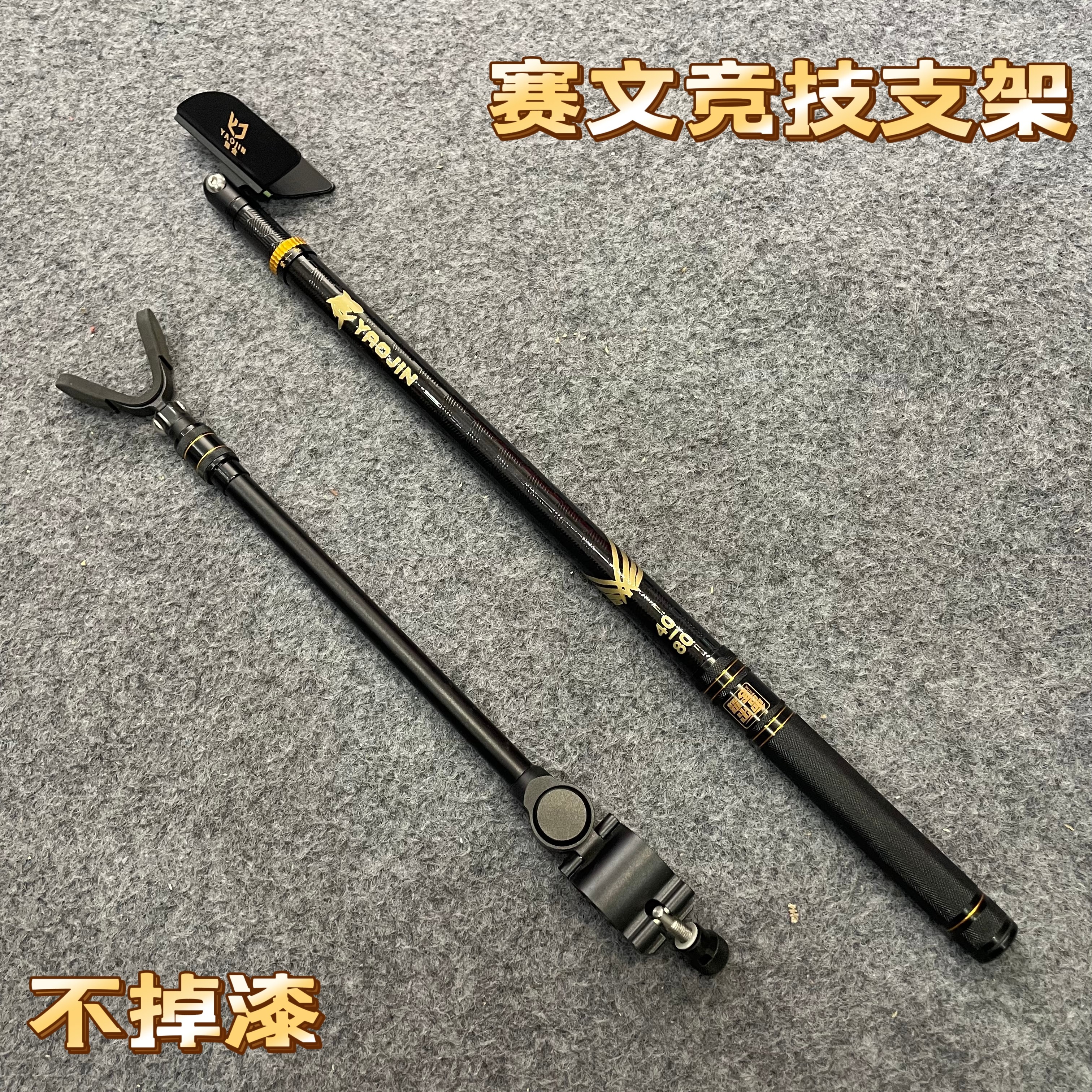 耀金3D赛纹内定位竞技支架赛纹酷黑支架黑坑竞技碳素支架不掉漆轻