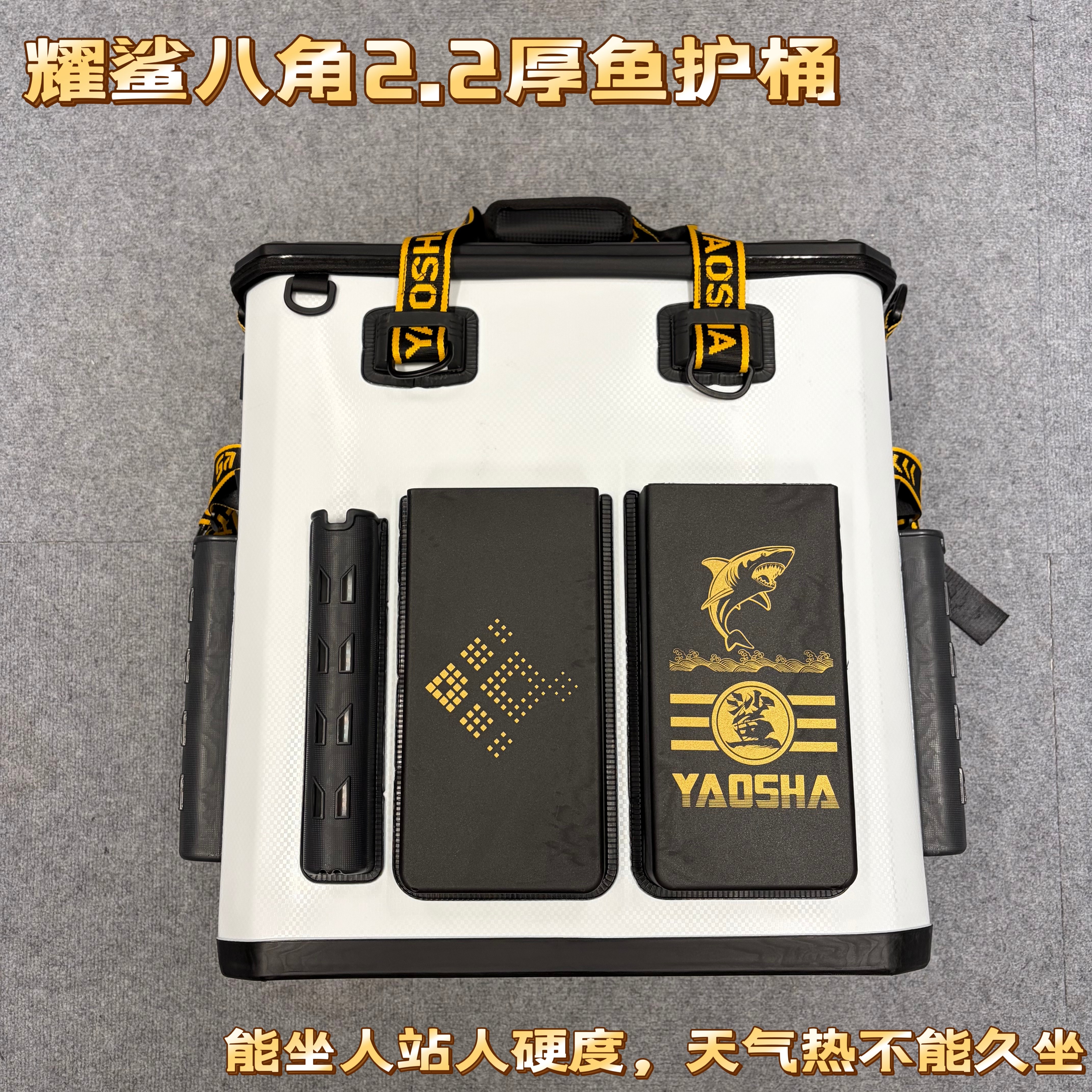 耀鲨八角8角鱼护桶智能桶加厚活鱼桶黑坑休闲2.2EVA野钓钓鱼装备