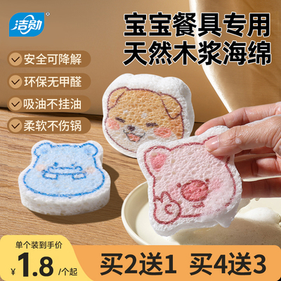 宝宝专用洗碗海绵安全环保无异味