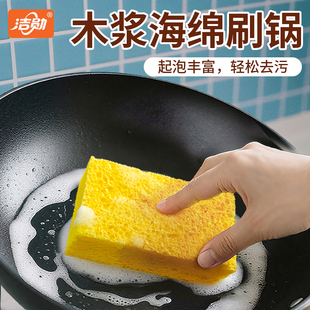 潔勛加厚天然木漿棉洗碗海綿擦廚房刷鍋洗鍋專用吸油不沾油不傷鍋