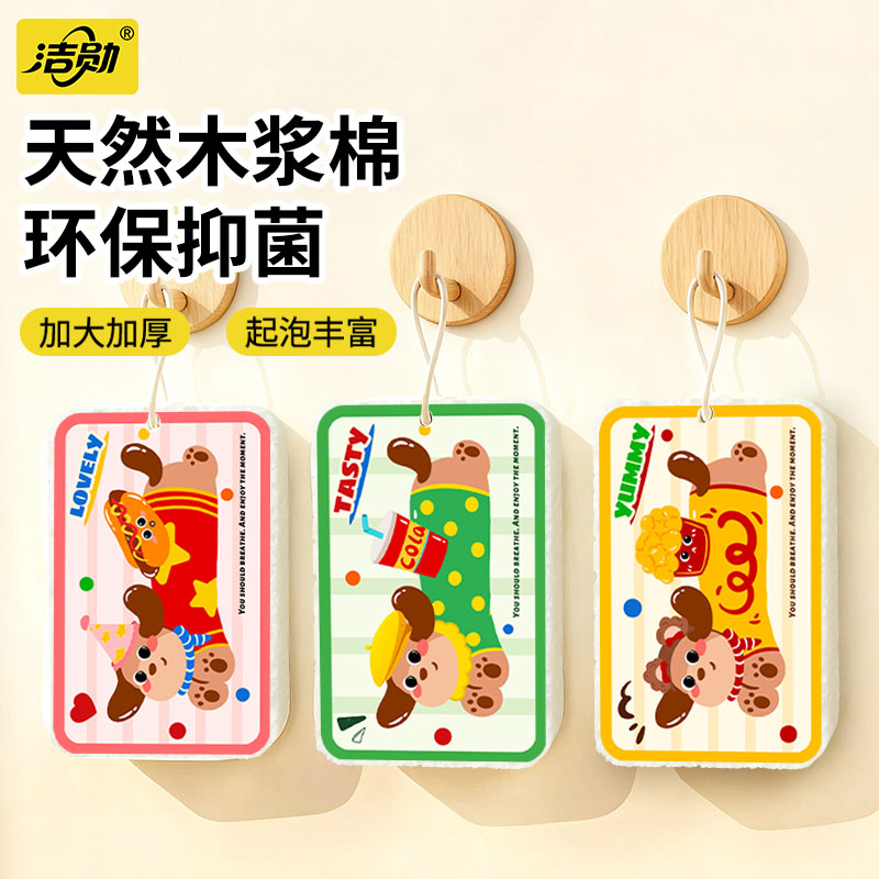 洁勋加大加厚双面天然木浆海绵擦