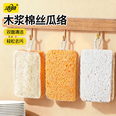 洁勋天然丝瓜络木浆棉洗碗海绵擦厨房专用刷锅神器双面清洁百洁布