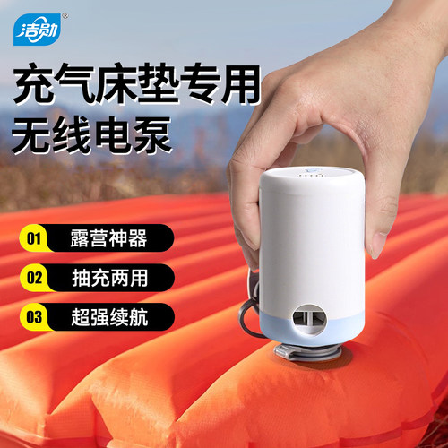 无线电泵，充气抽气两用，续航久