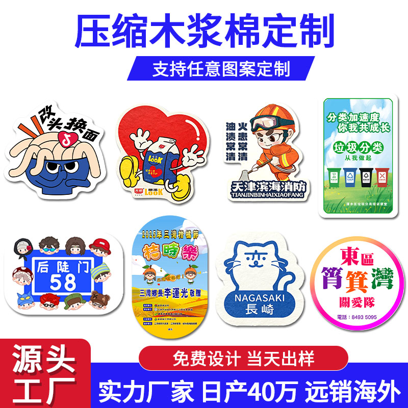 源头厂家，可定制任意图形木浆棉图片