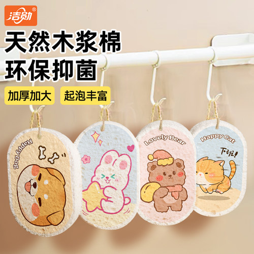 加大加厚木浆海绵擦抗菌环保