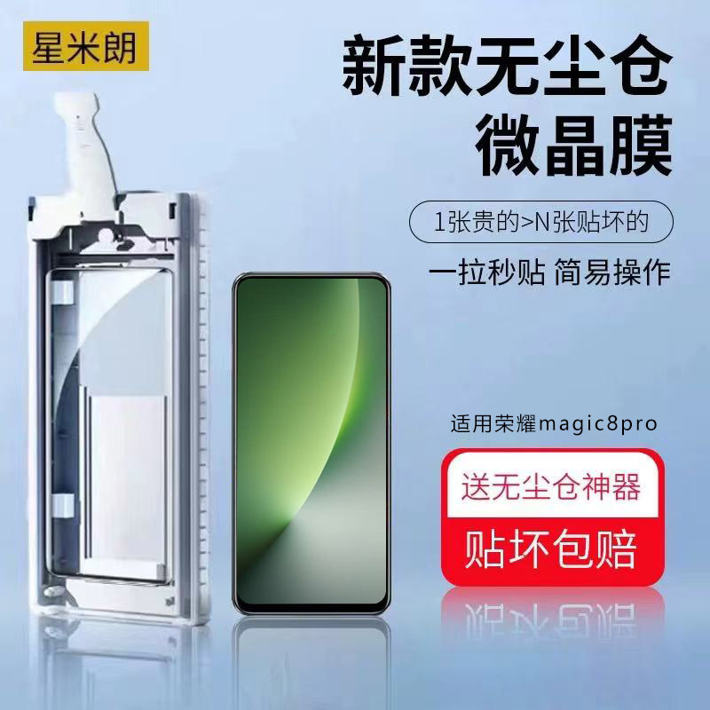 无尘仓 |贴膜超方便