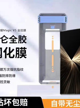 适用荣耀magicv5钢化膜曲面全胶无气泡magicv5钢化膜保护手机膜防爆无尘舱神器 超清款
