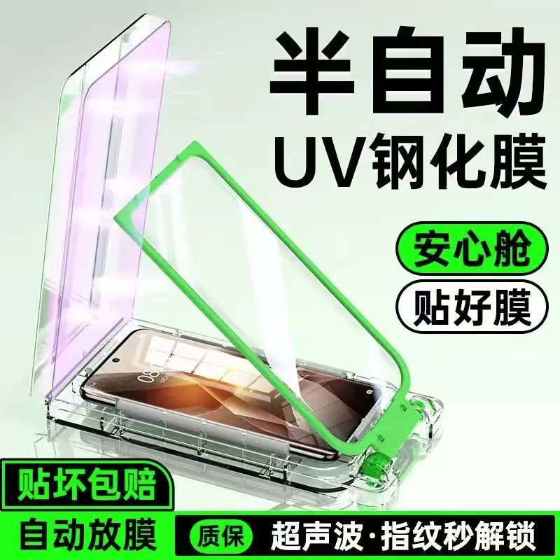 半自动 贴膜