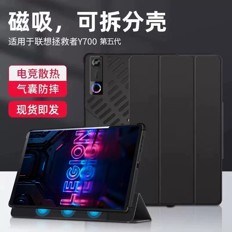 适用联想y700 第五代保护壳联想拯救者y700四代平板保护套y700四代外壳8.8寸2026新款y700平板壳全包防摔软壳