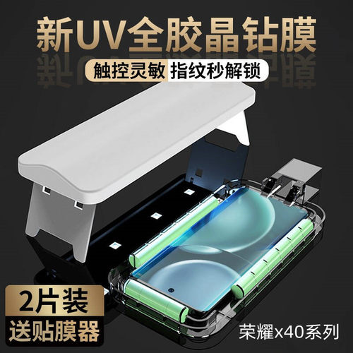 x40高清uv钢化膜光学固化