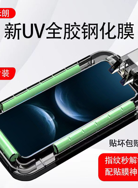 华为Nova14pro全胶钢化膜UV全胶nova12pro手机nove9pro曲面屏新款11专用曲屏适用玻璃12ultra保护贴膜适用