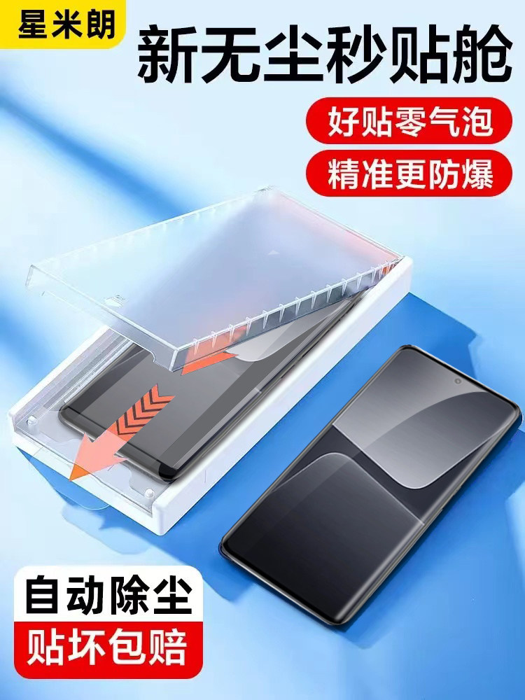 适用小米13Pro手机膜xiao米12钢化软膜11PRO高清秒贴膜盒曲屏无尘舱新款神器mix4微晶12sultra全胶陶瓷膜防摔