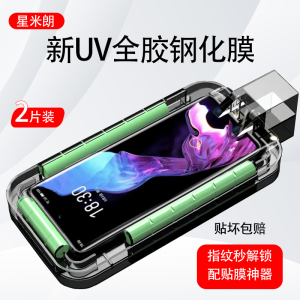 适用魅族18s钢化膜UV全胶18pro曲面保护膜全屏覆盖meizu十八手机膜全包por曲屏无黑边18uv全身热弯玻璃pr贴膜