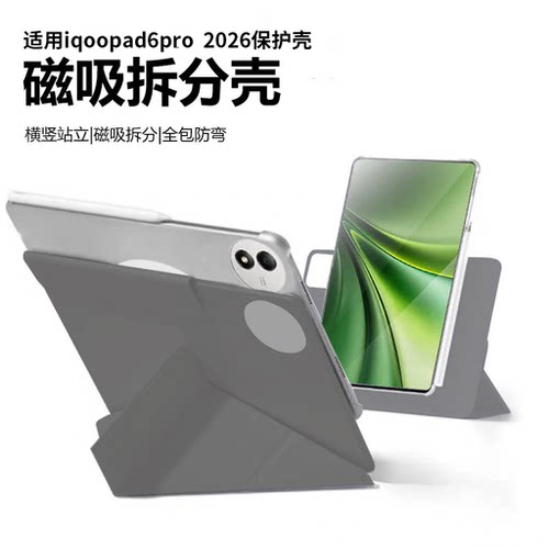 磁吸分离 |内胆可拆