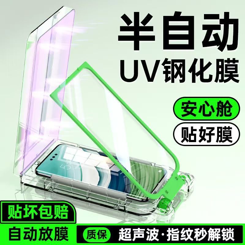 适用华为mate60pro钢化膜UV全胶mate70pro贴膜+半自动新款rs手机全屏覆盖保护曲面屏无黑边mt昆仑玻璃光固膜