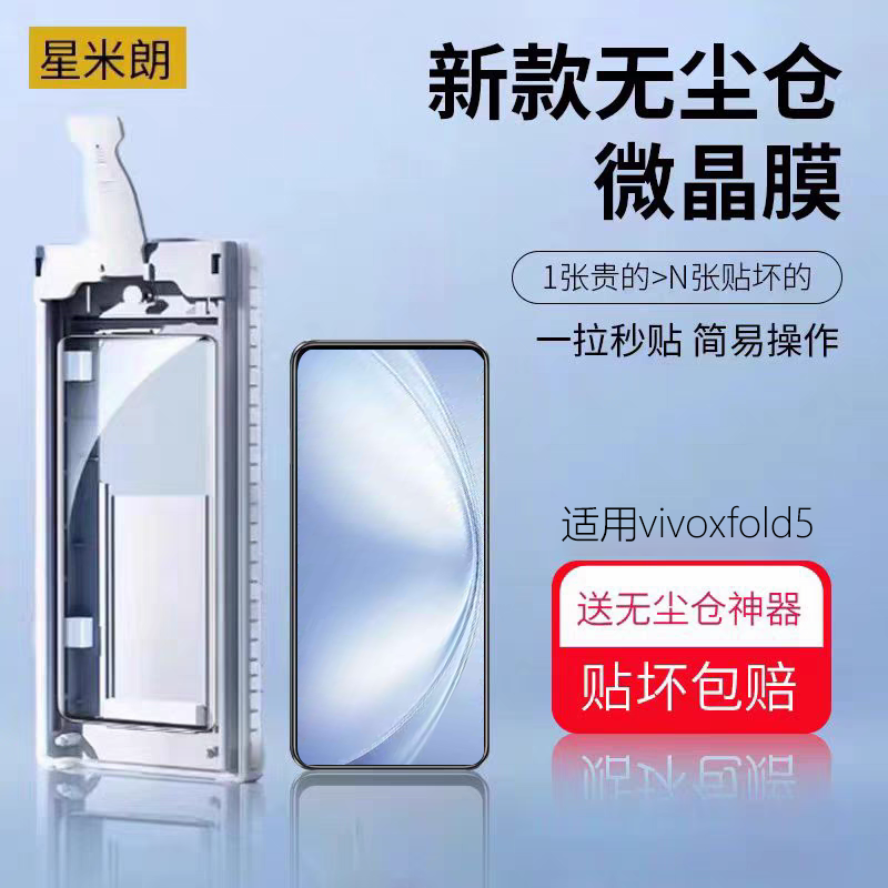 一拉贴膜 |高清防摔