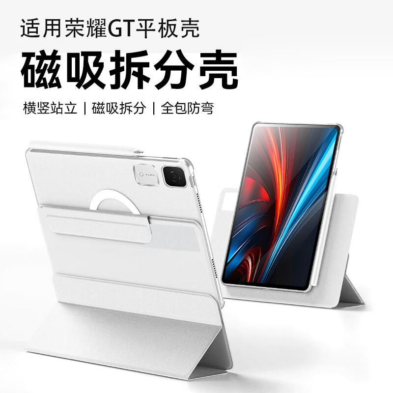 防摔保护 |磁吸可拆分