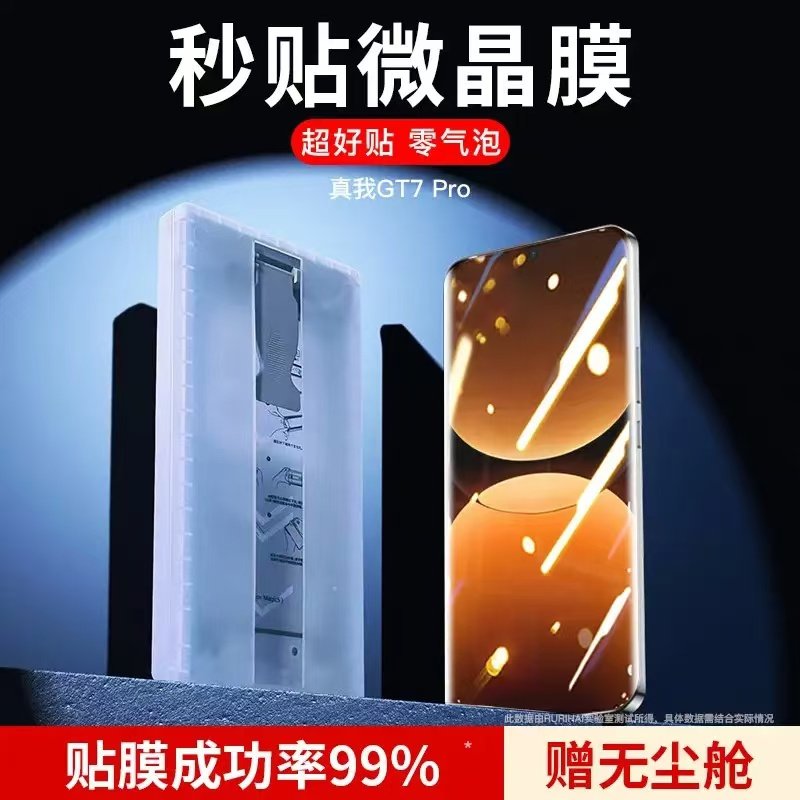 适用真我GT7Pro手机膜GT5Pro全屏覆盖钢化膜realme新款无尘仓昆仑保护膜GT neo6se曲面屏全胶陶瓷全包边贴膜