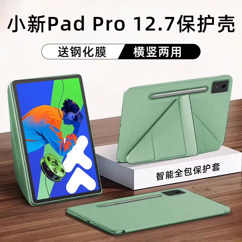 适用2025联想小新padPro柔光版保护壳英寸全包磁吸硅胶联想小新Pad Pro 2025款12.7英寸平板防摔保护套折软壳