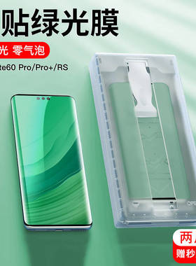 适用华为mate60pro绿光手机膜秒贴无尘舱防蓝光魅特70pro全胶曲面屏非钢化软膜mateX3/X5典藏版保护贴膜防摔