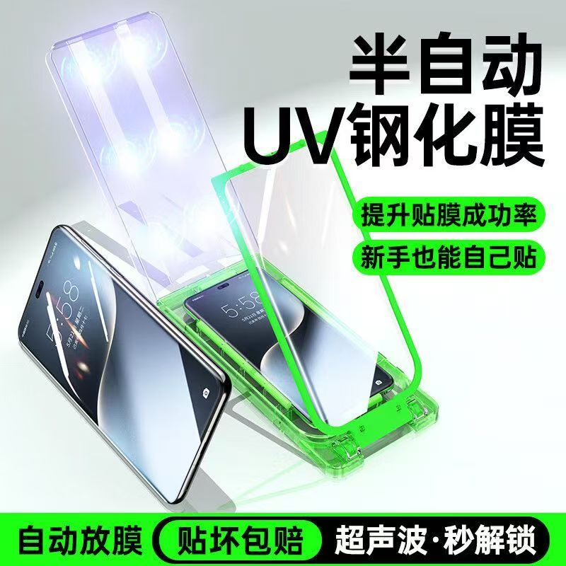 UV膜半自动 半自动贴膜
