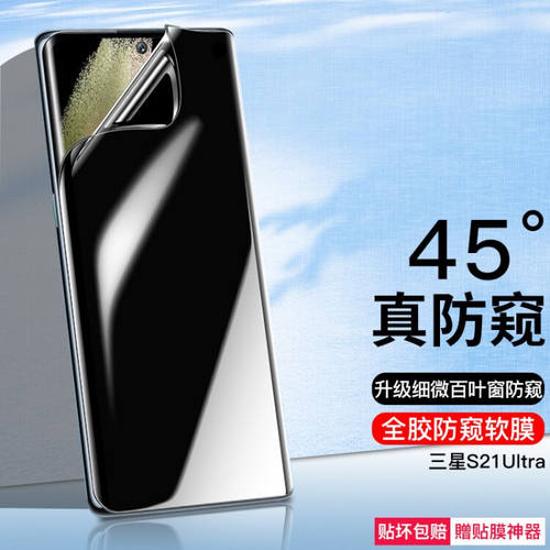 防窥钢化软膜 |保护隐私 |触控灵敏