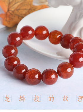 原矿天然玛瑙龙鳞纹手链凤血7A级龙纹手串女男玉器招财本命新中式
