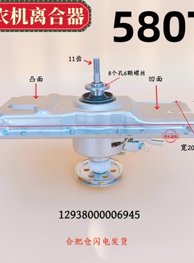 MD580T洗衣机离合器总成MB120V501B减速器TB120-1808B TB120V01MT
