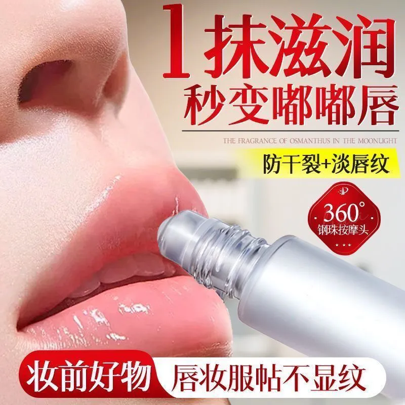 维生素B5唇部精华油补水保湿滋润防干裂去死皮不油腻润唇膏唇油