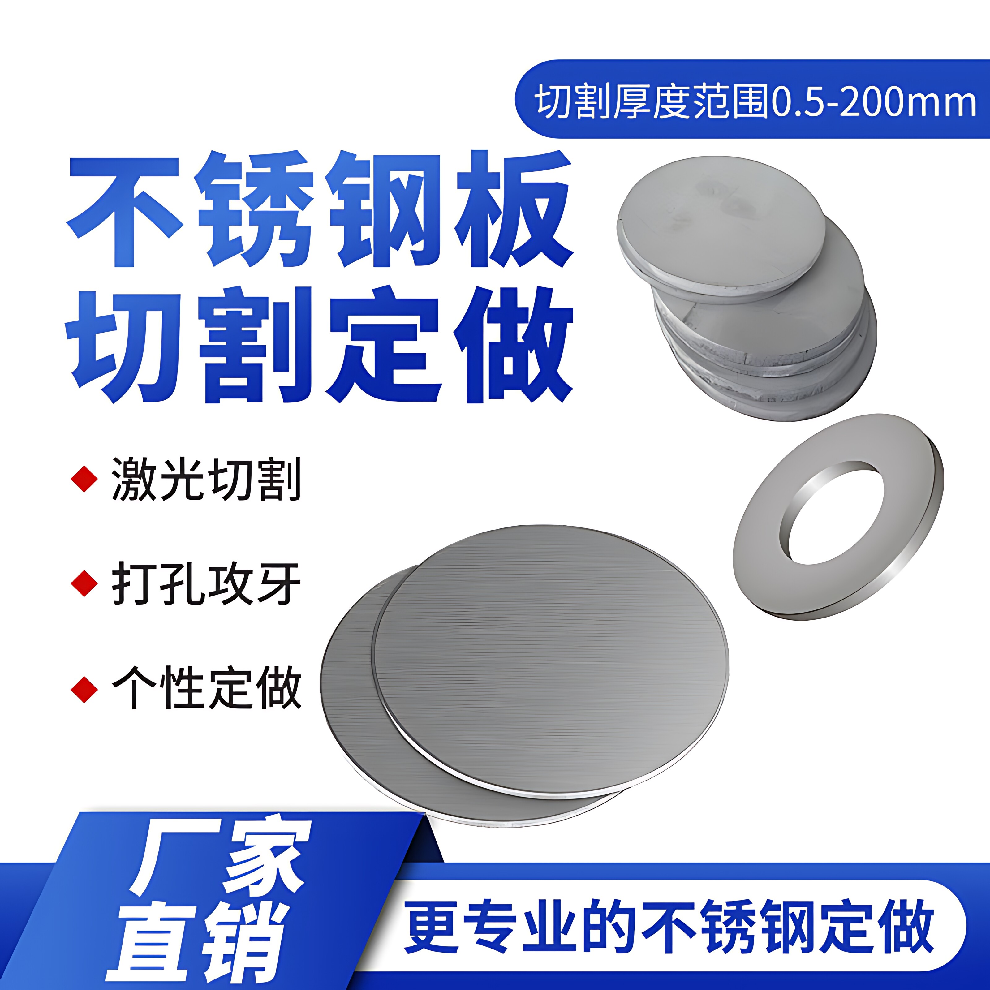 304不锈钢圆板圆片圆盘激光切割薄板圆圈定做带孔不锈钢板加工