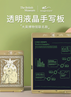 液晶手写板boogie board写字板神器绘画板电子画板儿童家用小黑板